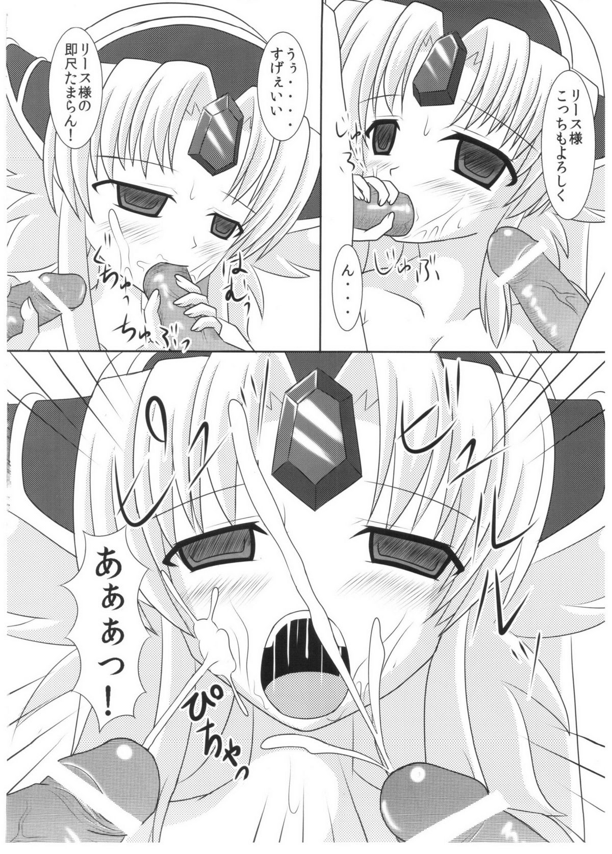 Saimin Slave - Page 13