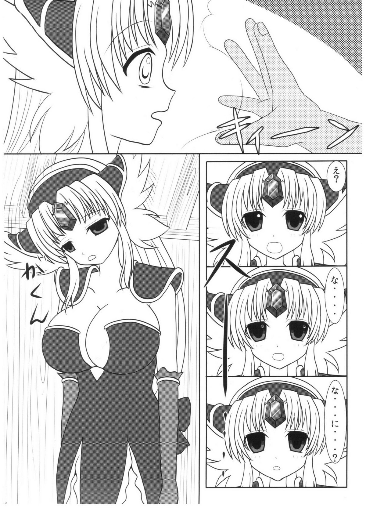 Saimin Slave - Page 3