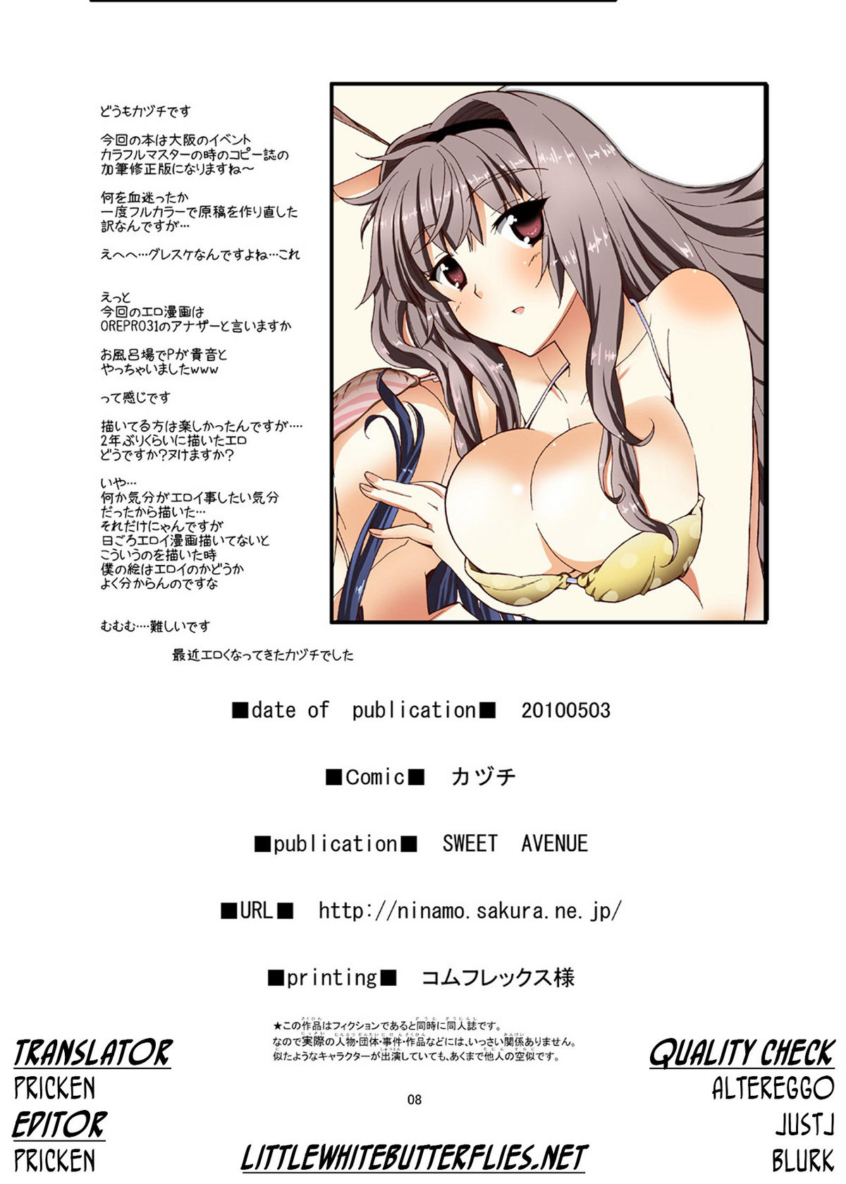 TAKANE H - Page 8