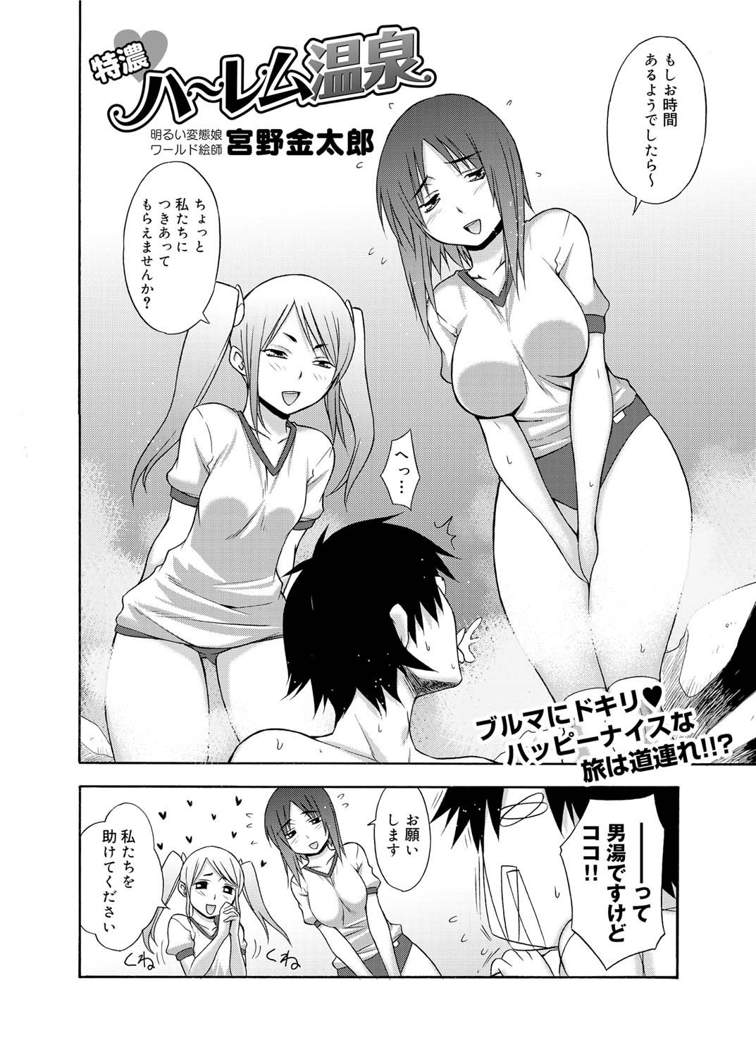 Canopri Comic 2011-06 Vol.8 - Page 11