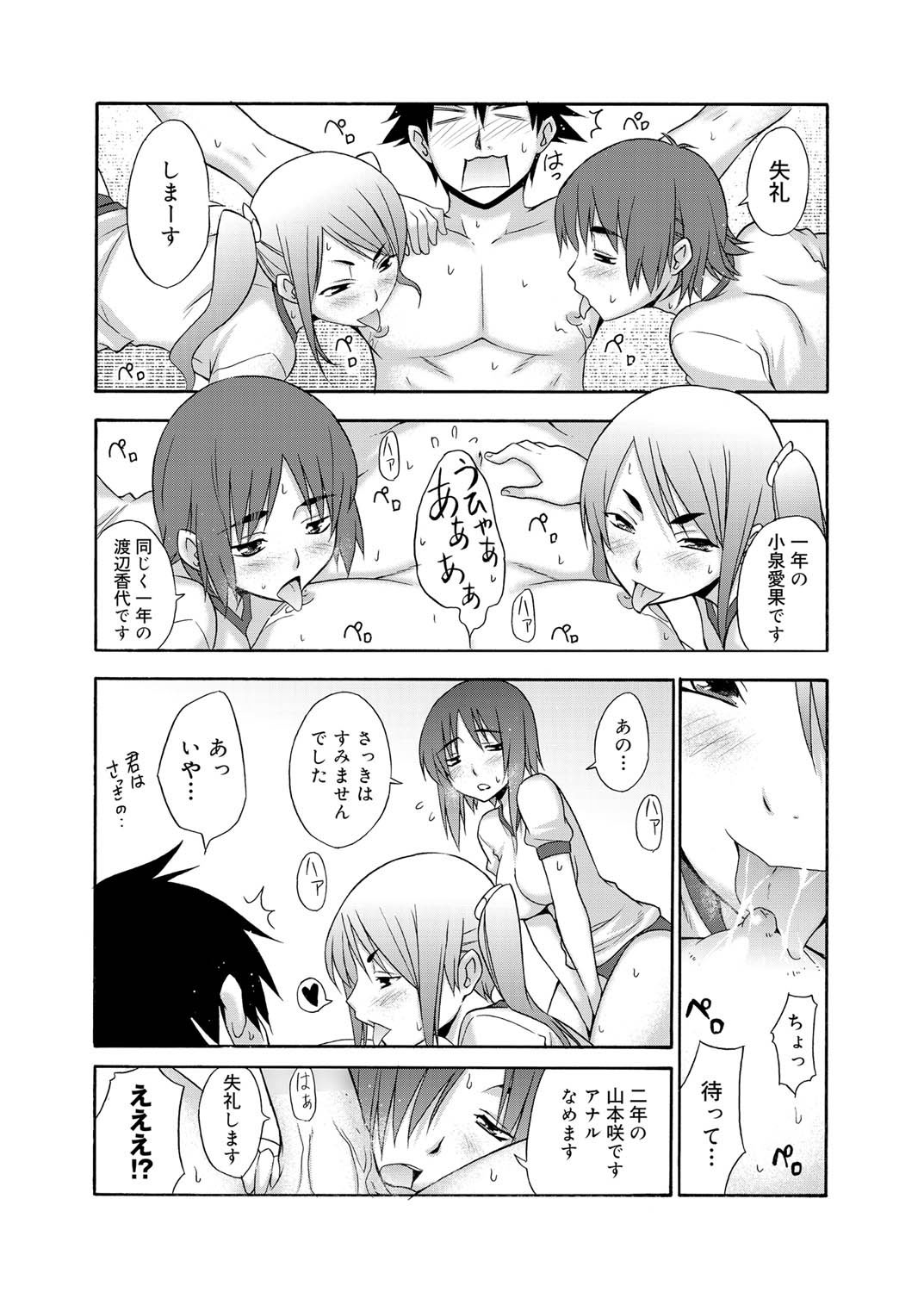 Canopri Comic 2011-06 Vol.8 - Page 14