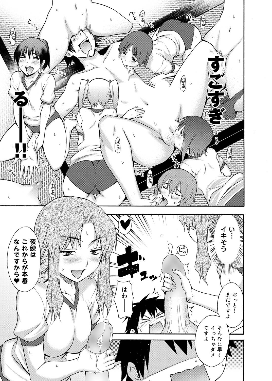 Canopri Comic 2011-06 Vol.8 - Page 16