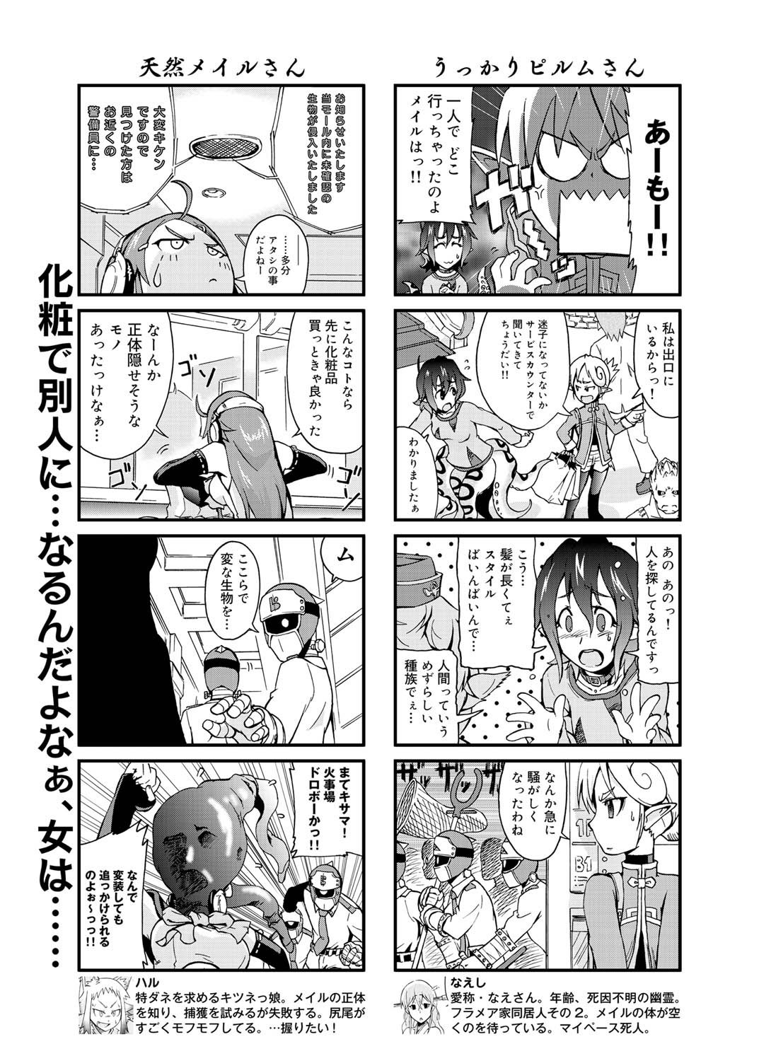 Canopri Comic 2011-06 Vol.8 - Page 210