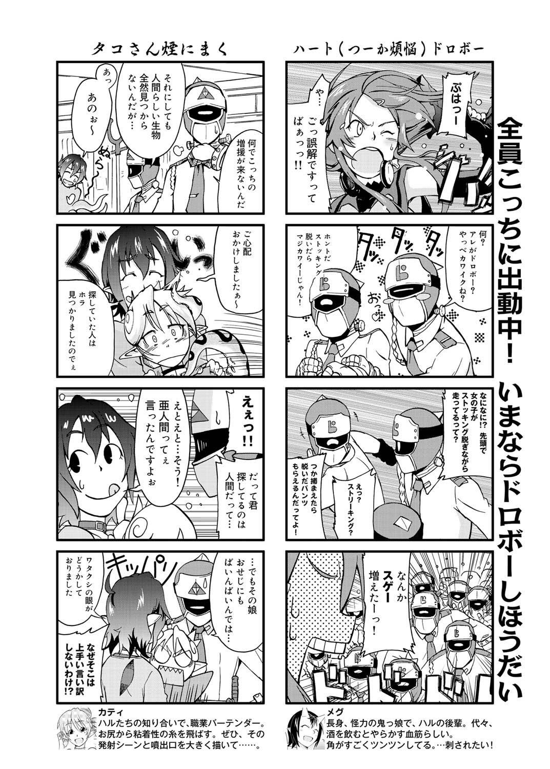 Canopri Comic 2011-06 Vol.8 - Page 211