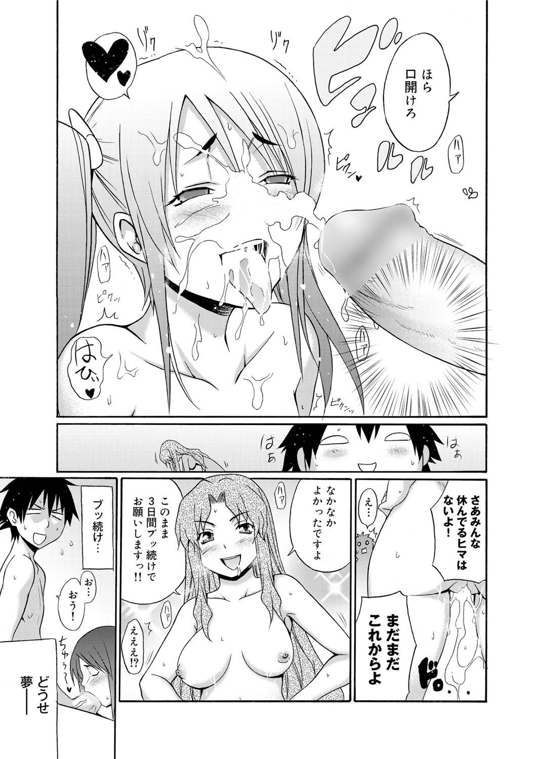 Canopri Comic 2011-06 Vol.8 - Page 24