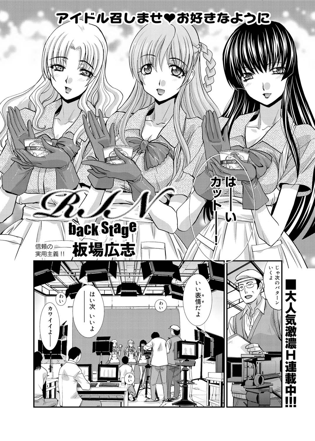 Canopri Comic 2011-06 Vol.8 - Page 27