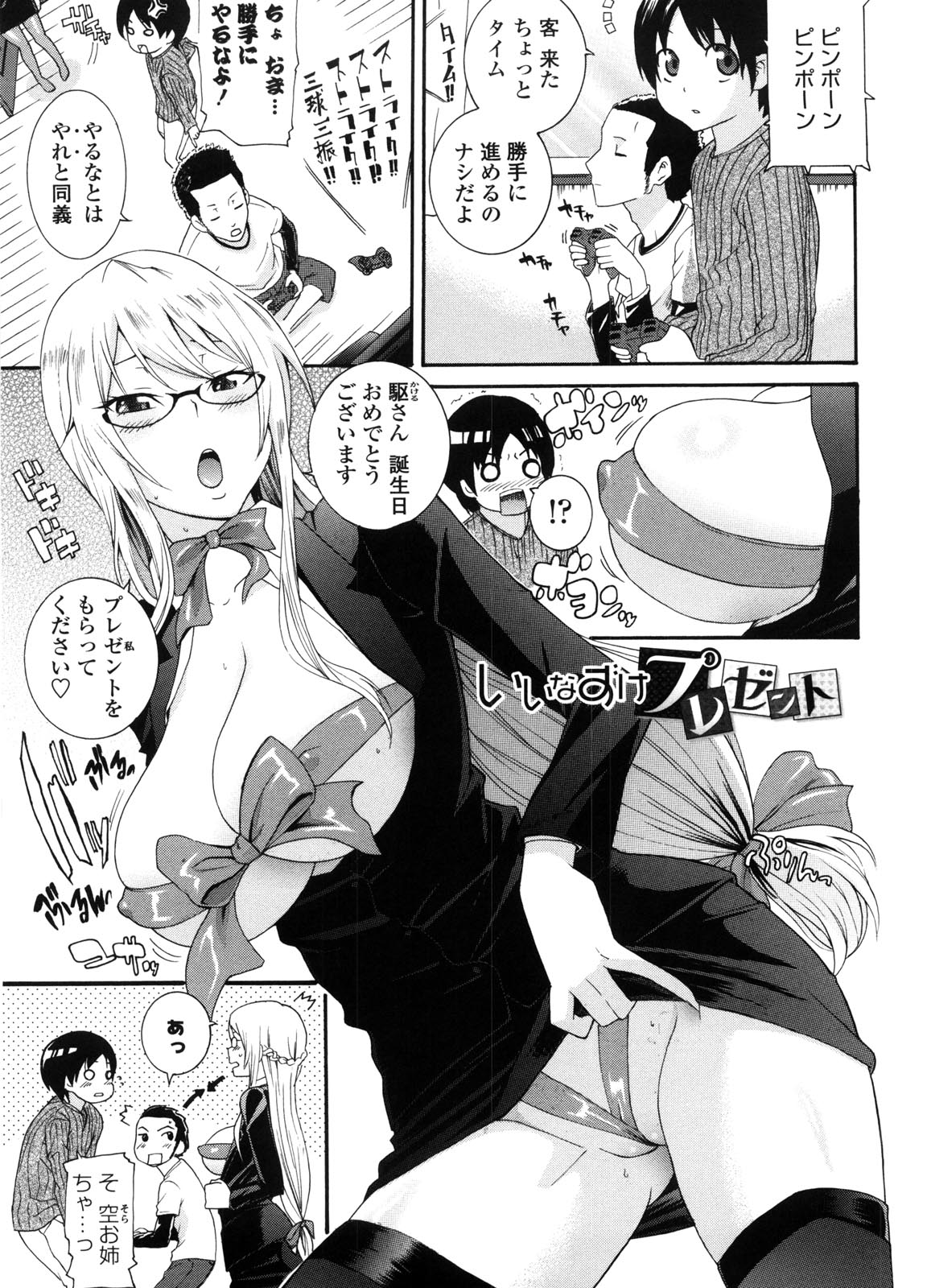 Neesan - Page 46
