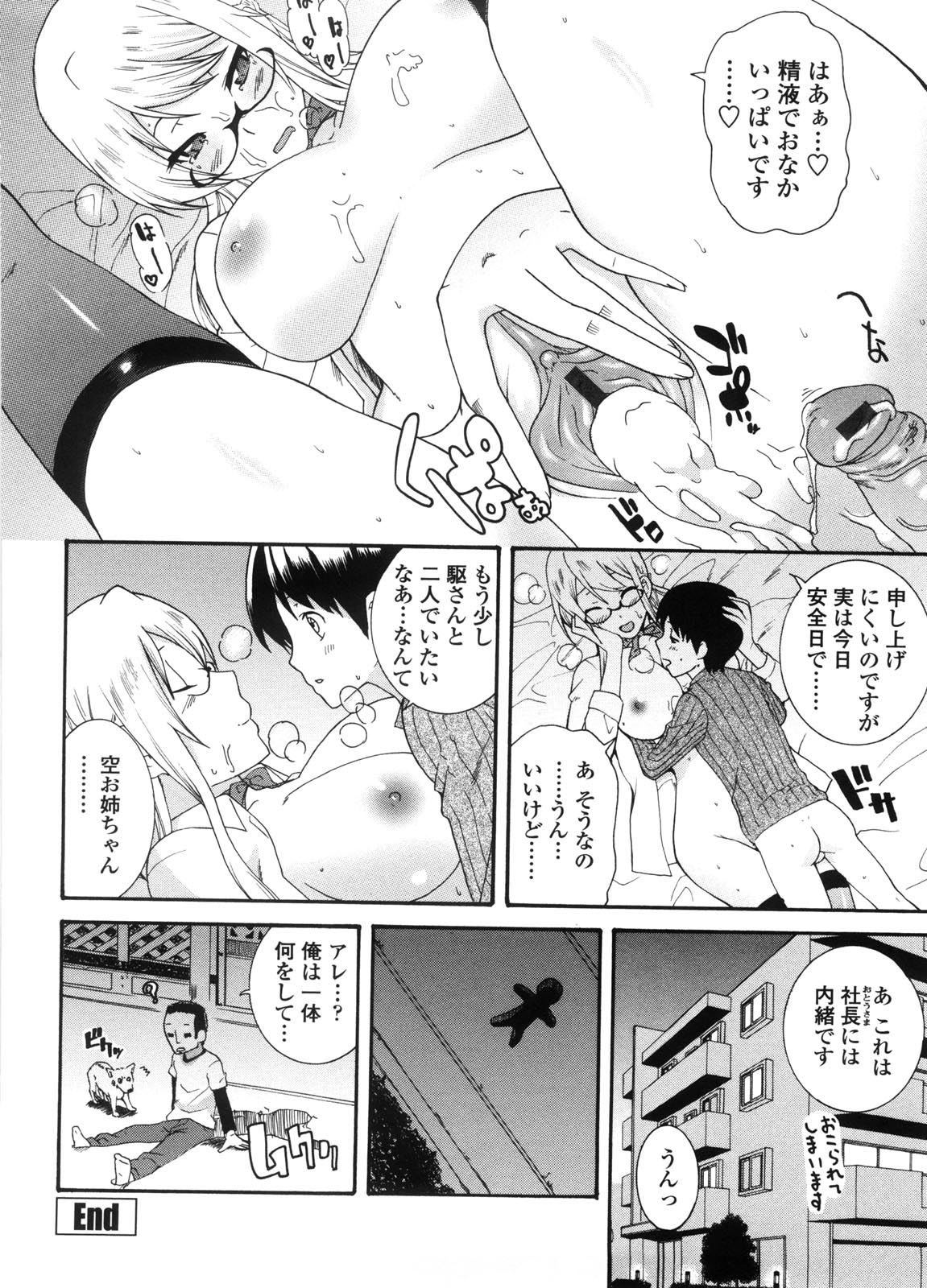 Neesan - Page 65