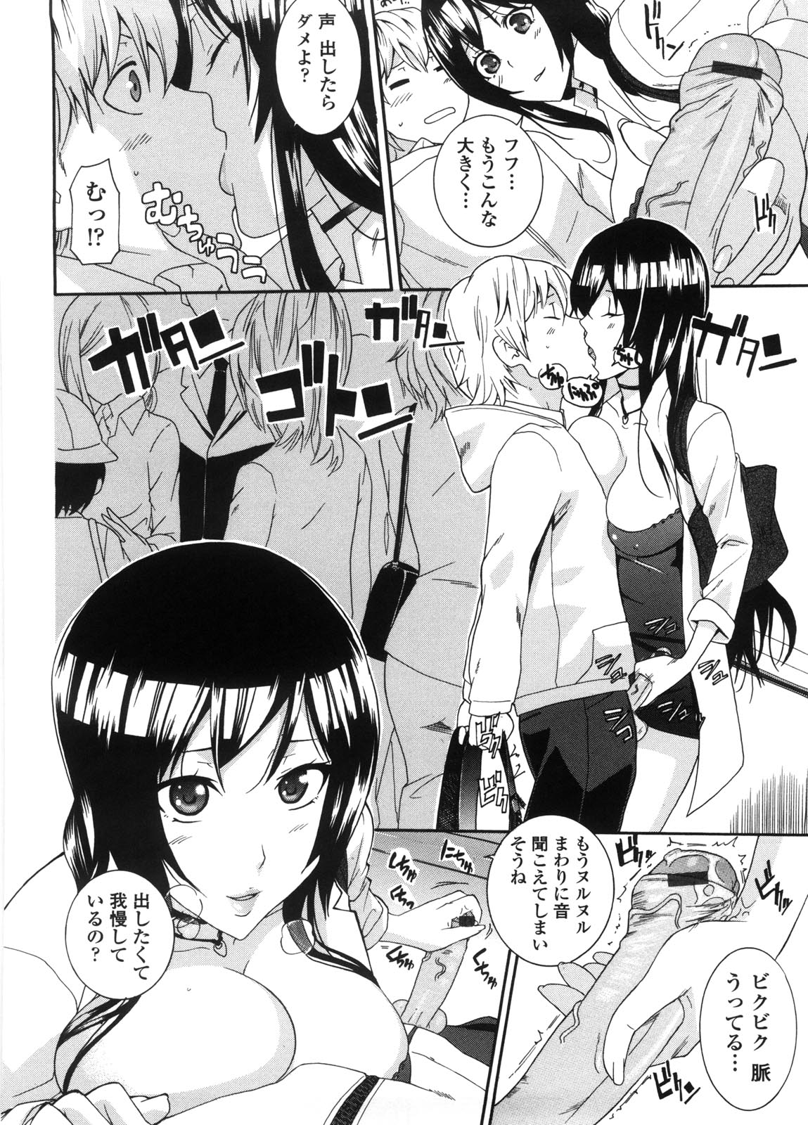 Neesan - Page 71