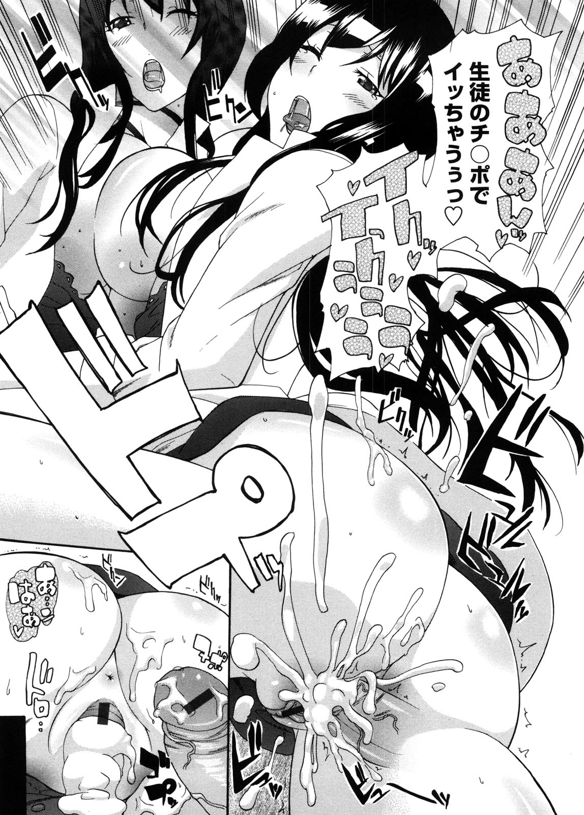 Neesan - Page 84