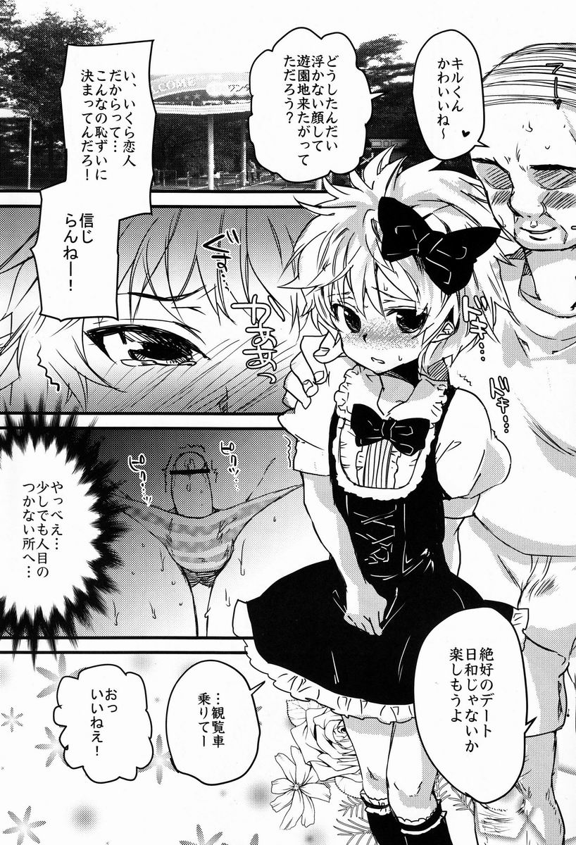 Ojisan no Koibito - Page 12