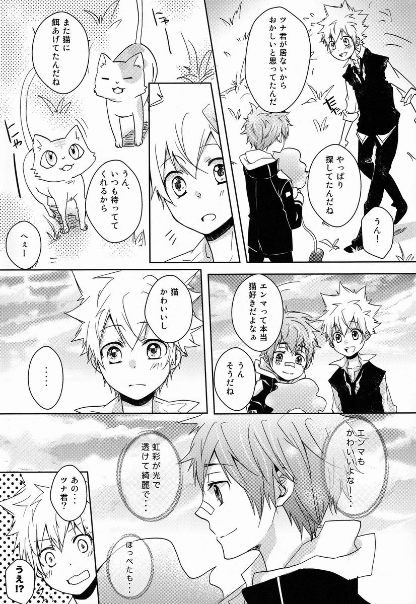 Synchrotation - Page 12