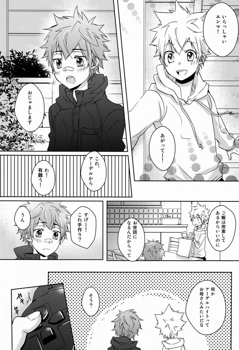 Synchrotation - Page 19