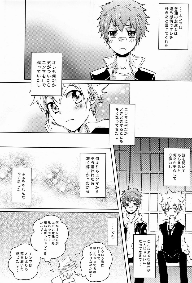 Synchrotation - Page 29