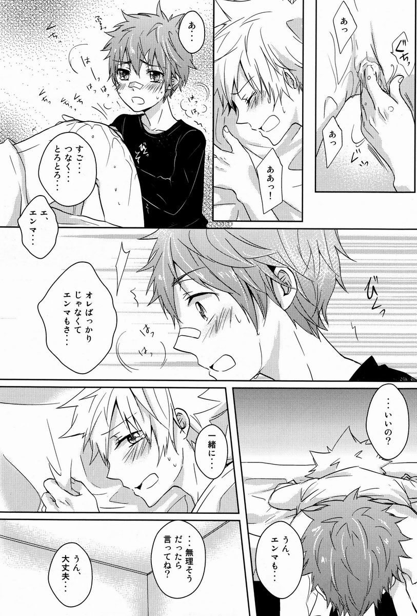 Synchrotation - Page 41