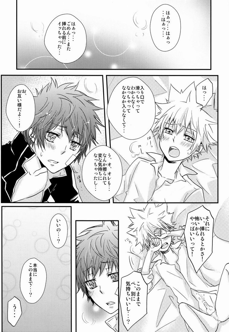 HE x HT - Page 6