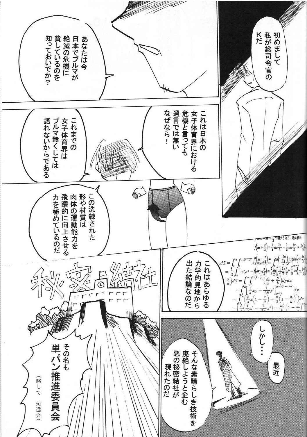 analorg - Page 22