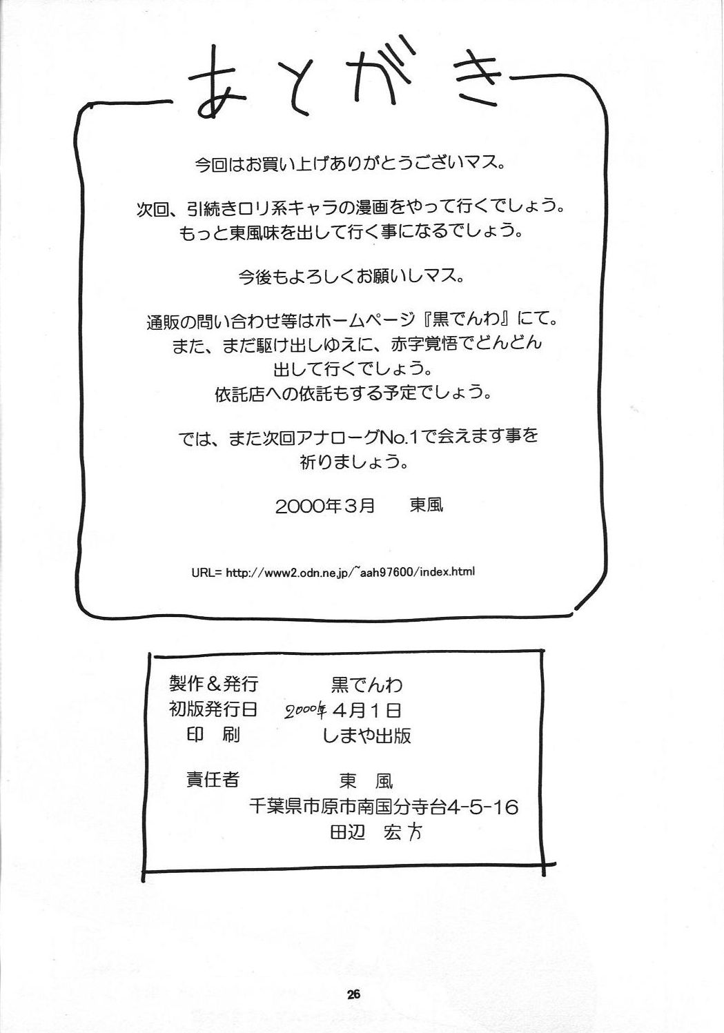 analorg - Page 25