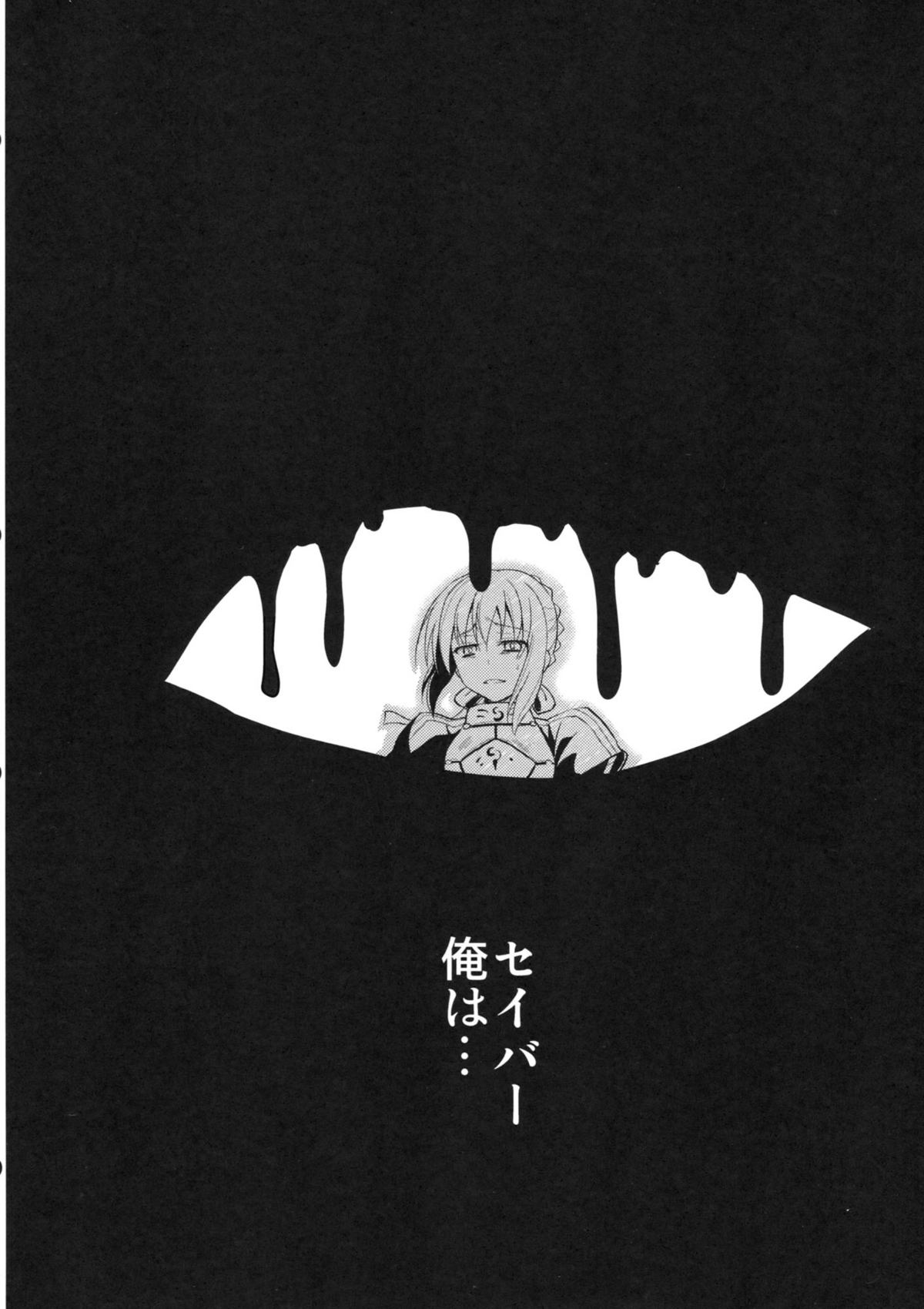 P.S. Altria - Page 5