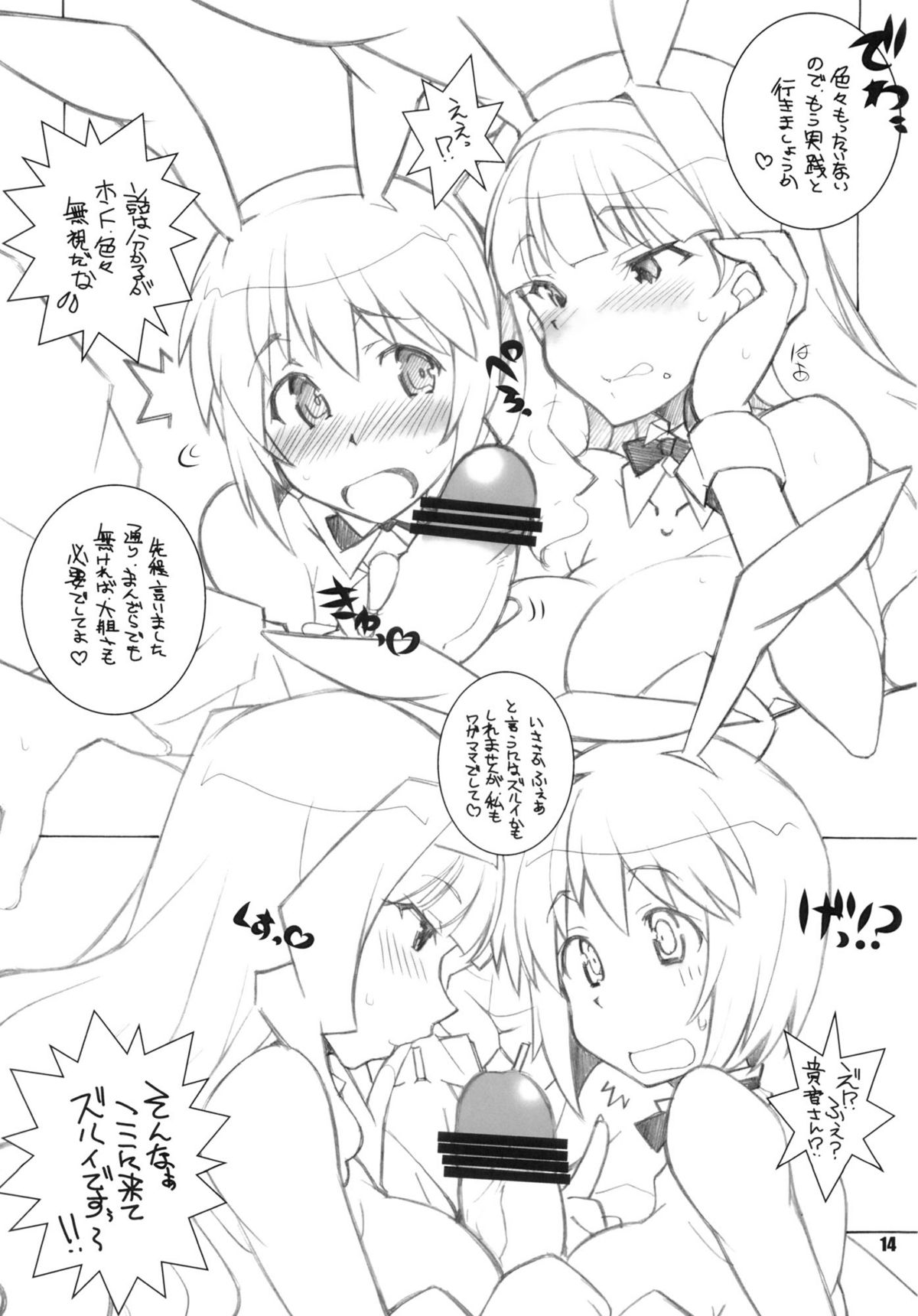 RE START - Page 13