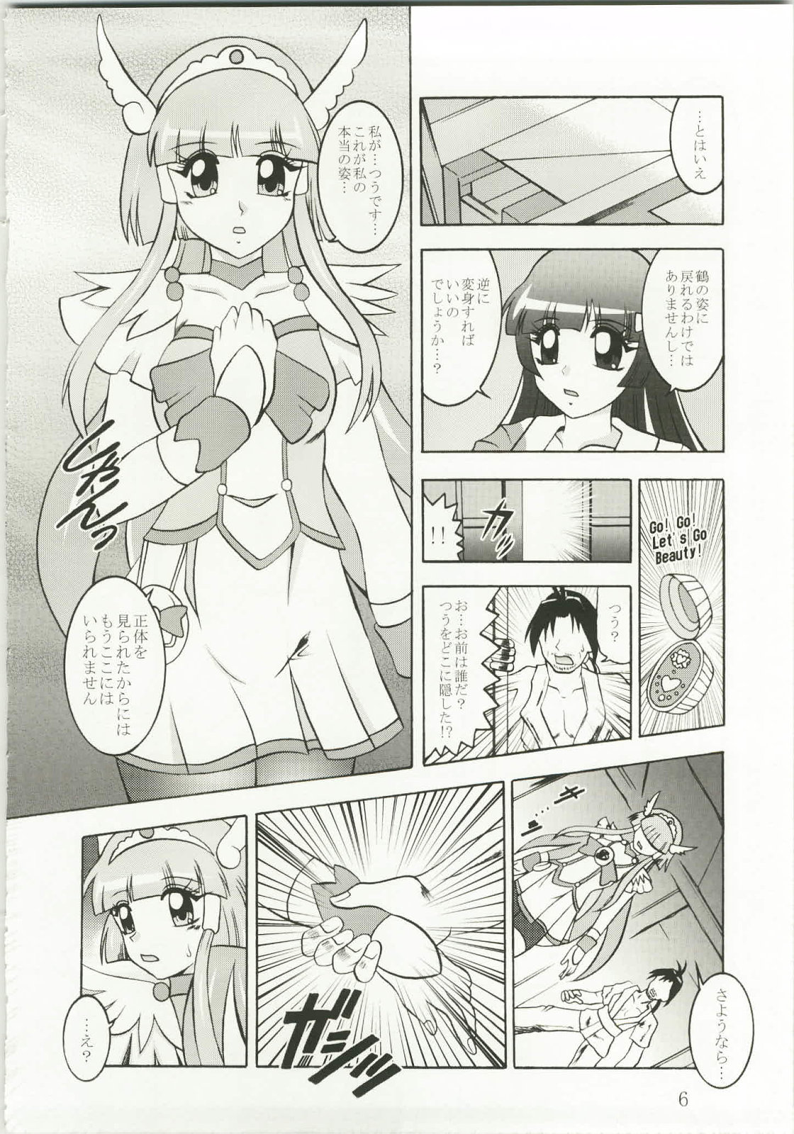 Nichigeki ~ SunIMPULSE - Page 5