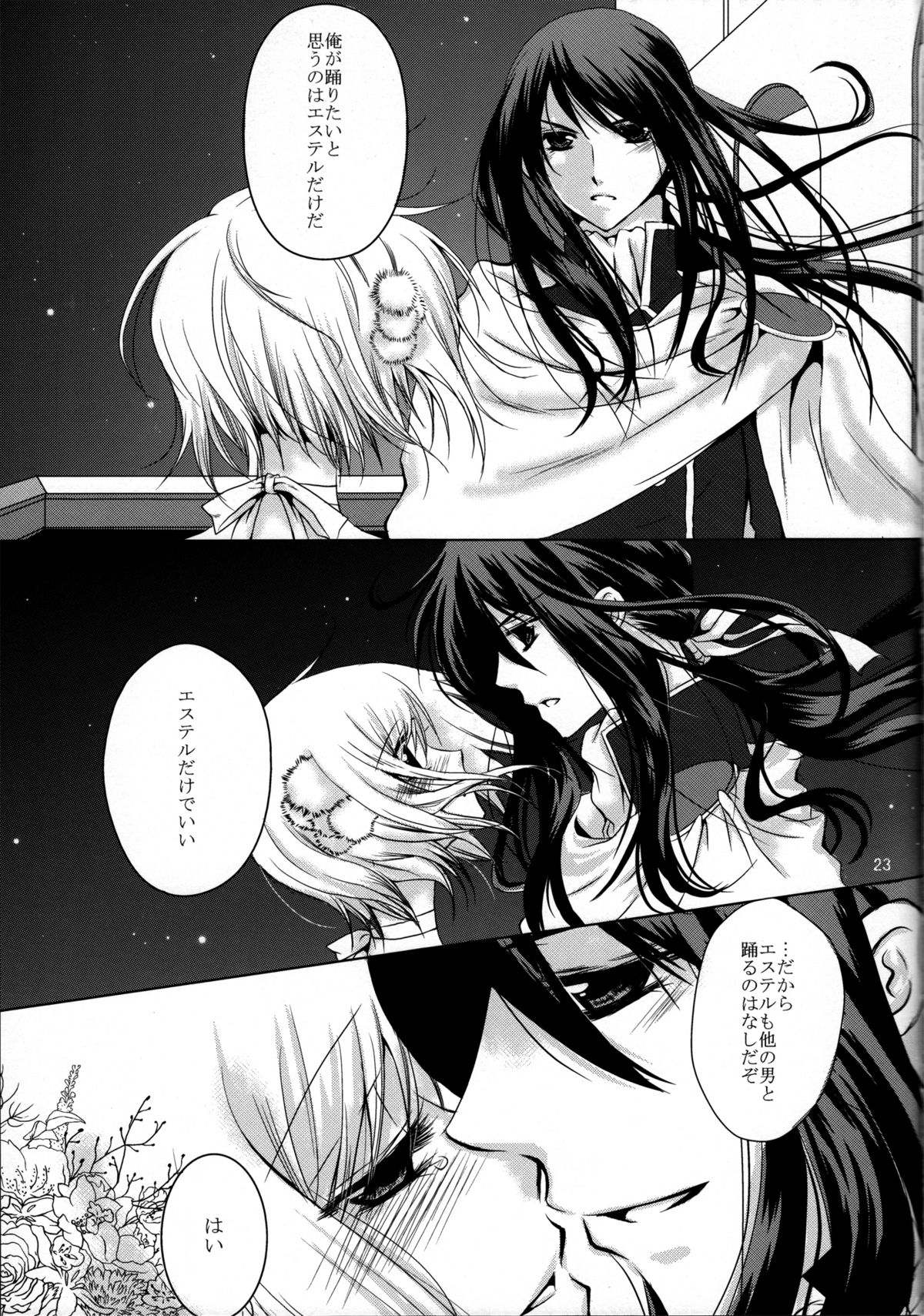 Etoile - Page 23