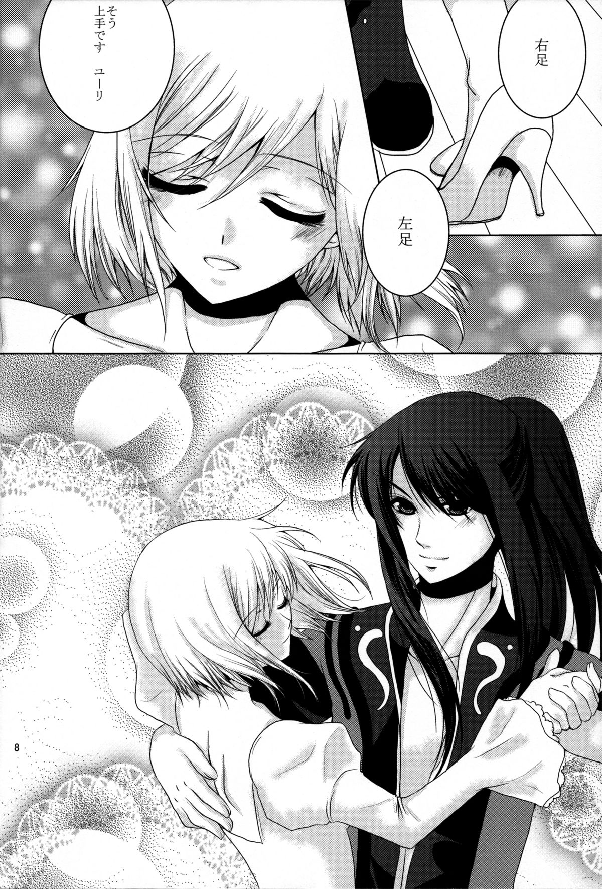 Preview page 8