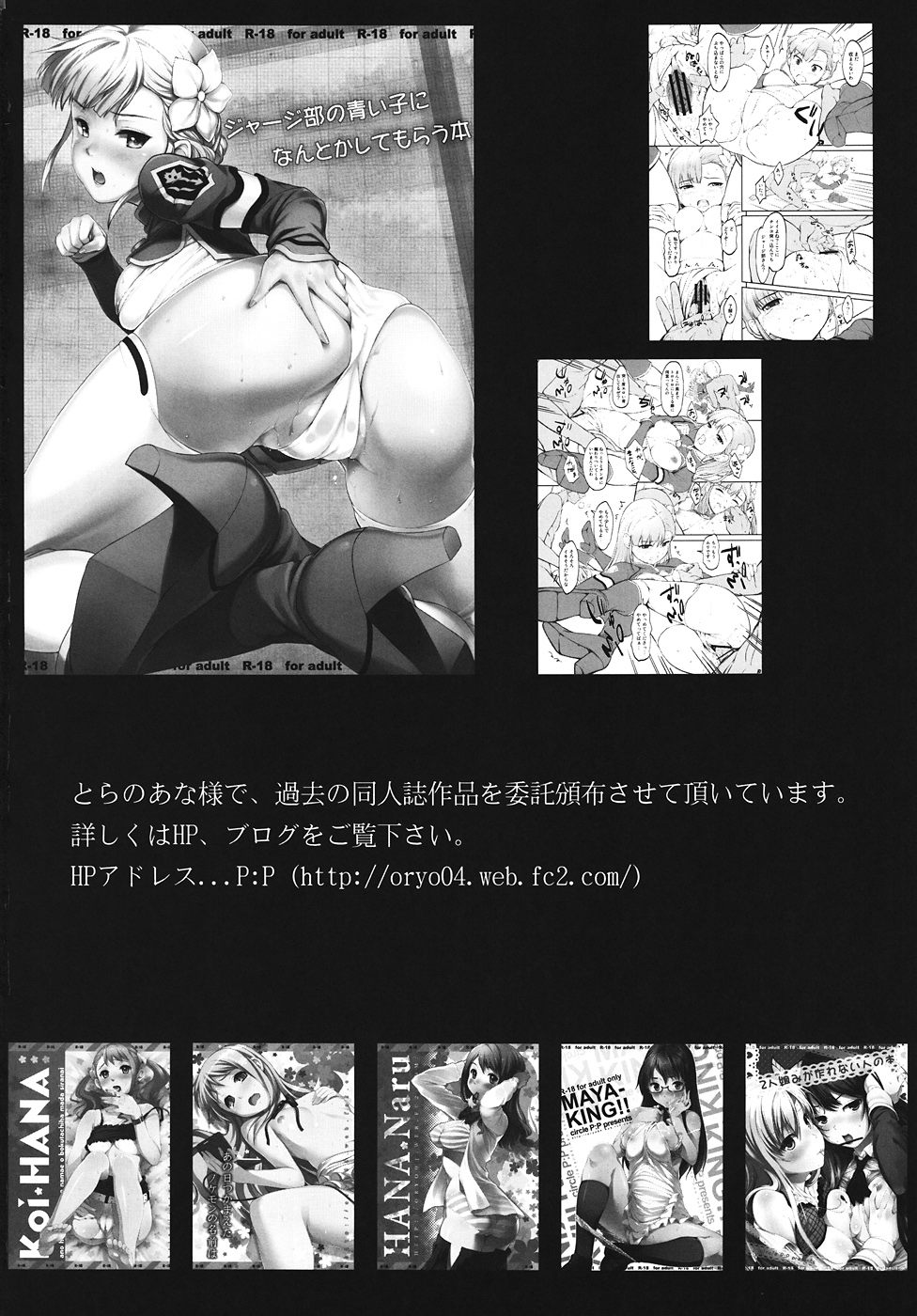 Tanrei Otome - Page 24