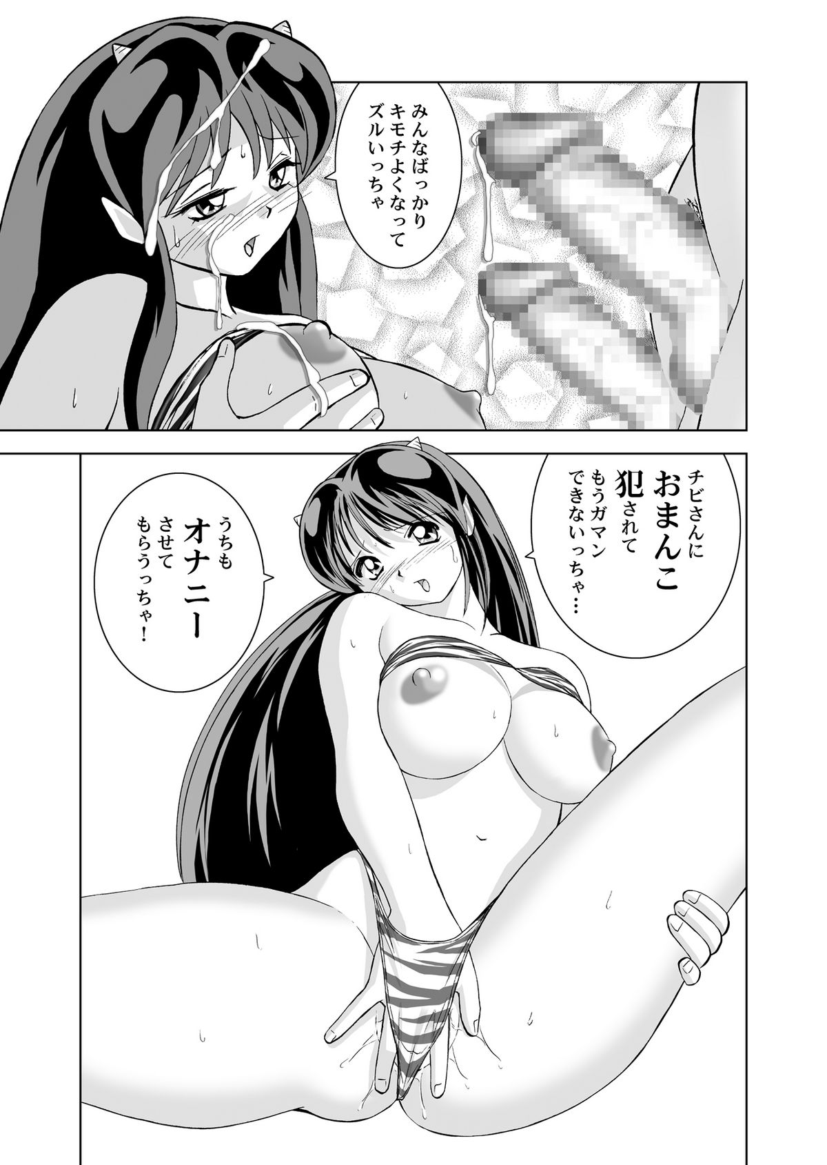 Nuki Lum III - Page 22