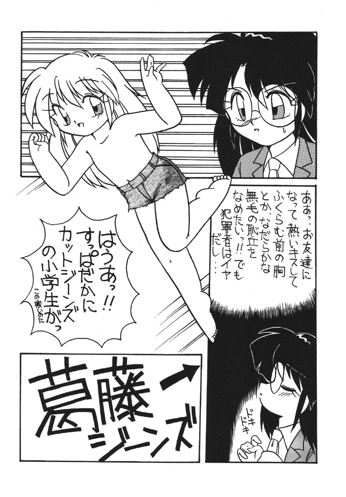 Goku tamashi - Page 44