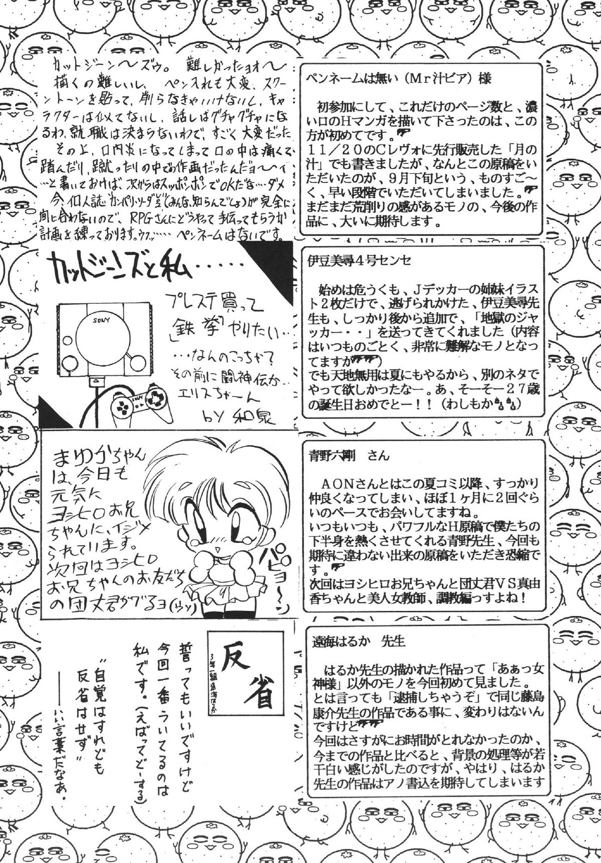 Goku tamashi - Page 70