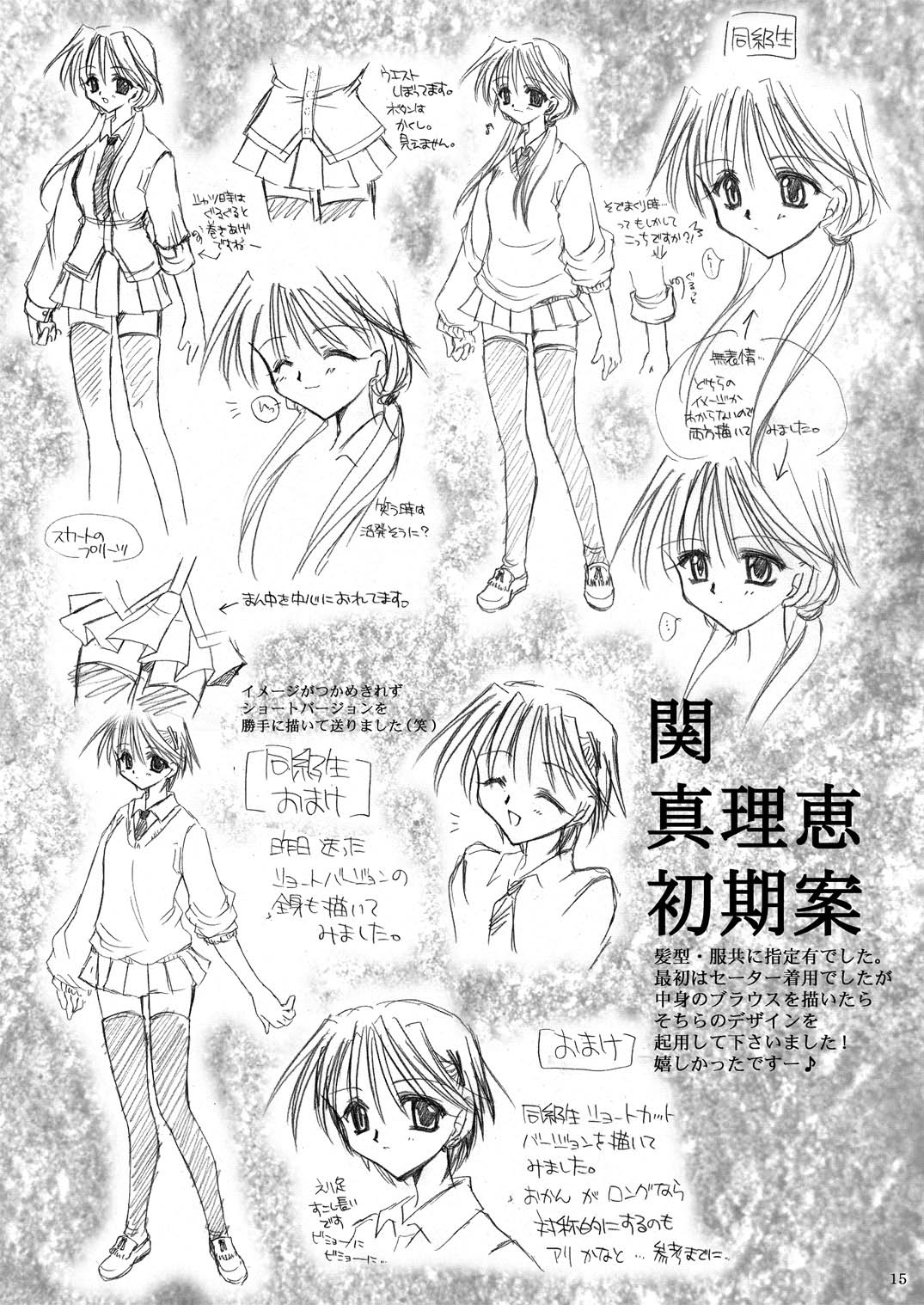 Rounnd And Round - Page 14
