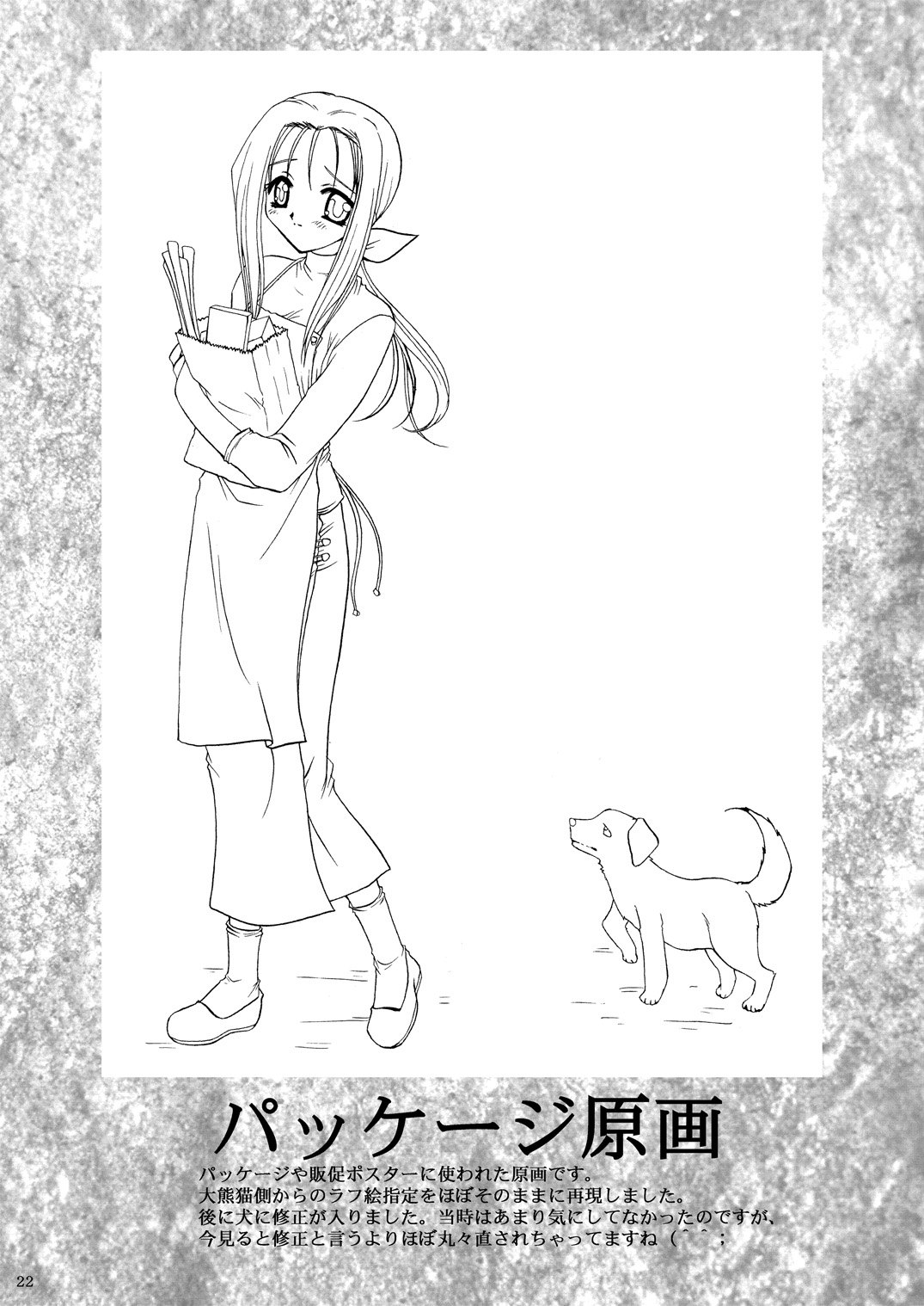 Rounnd And Round - Page 21