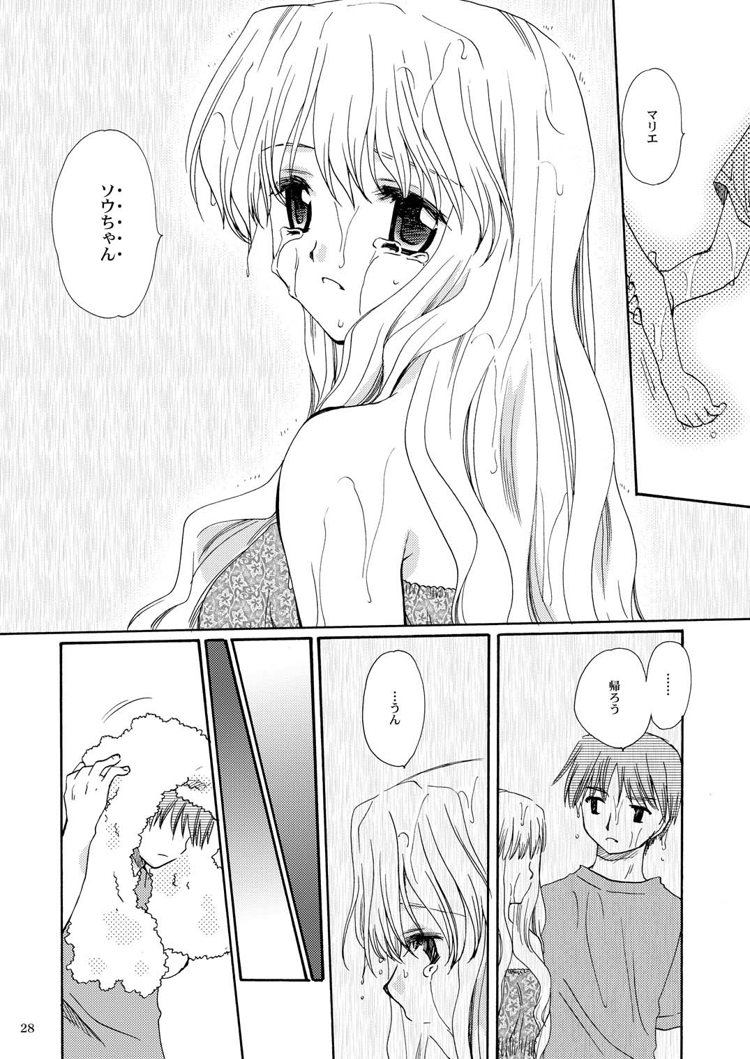 R.G.P.S. - Page 27