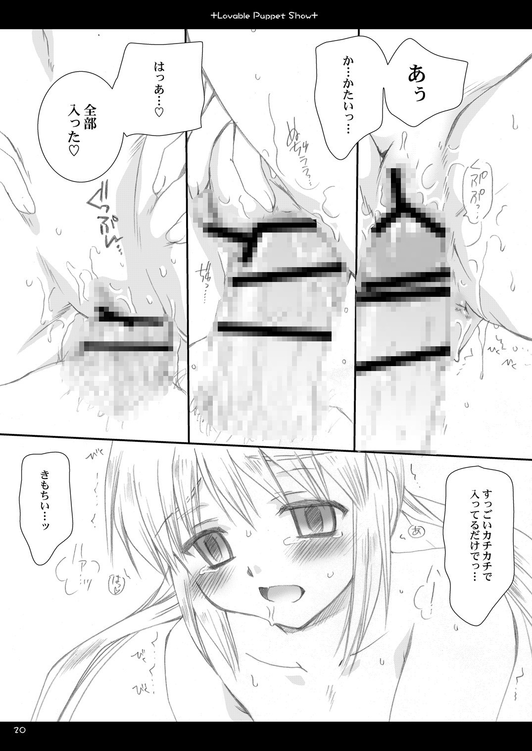 Lavable Puppet Show ;M - Page 19