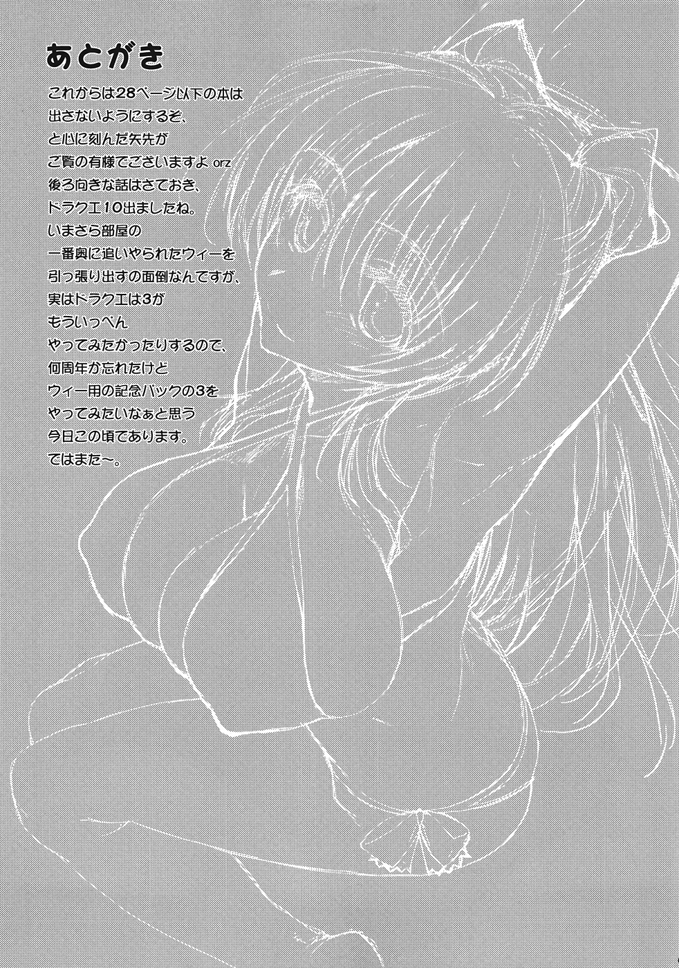 B.B.PRINCESS - Page 12