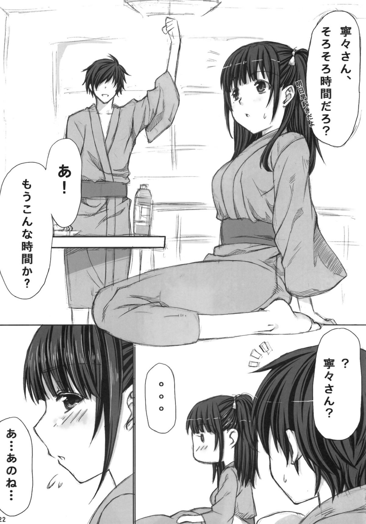 NE2+ remake - Page 21