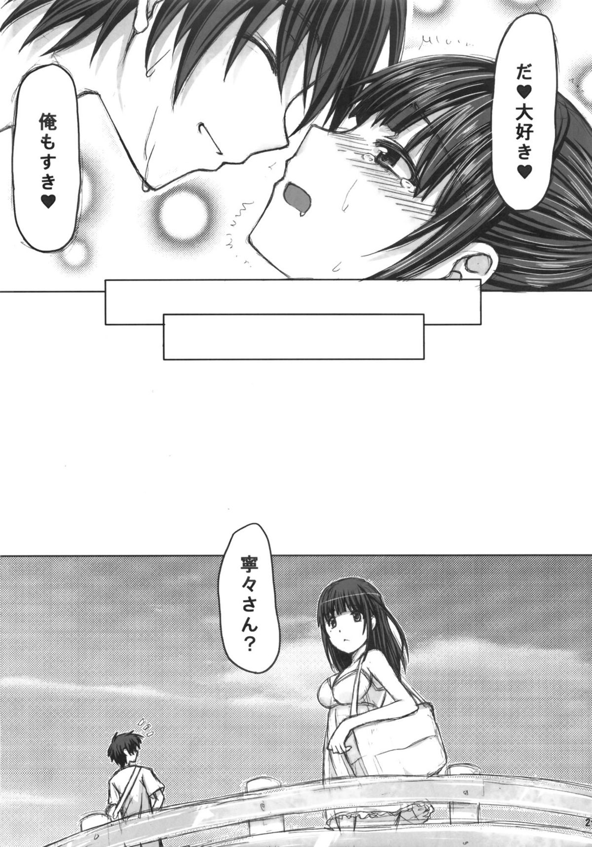 NE2+ remake - Page 28