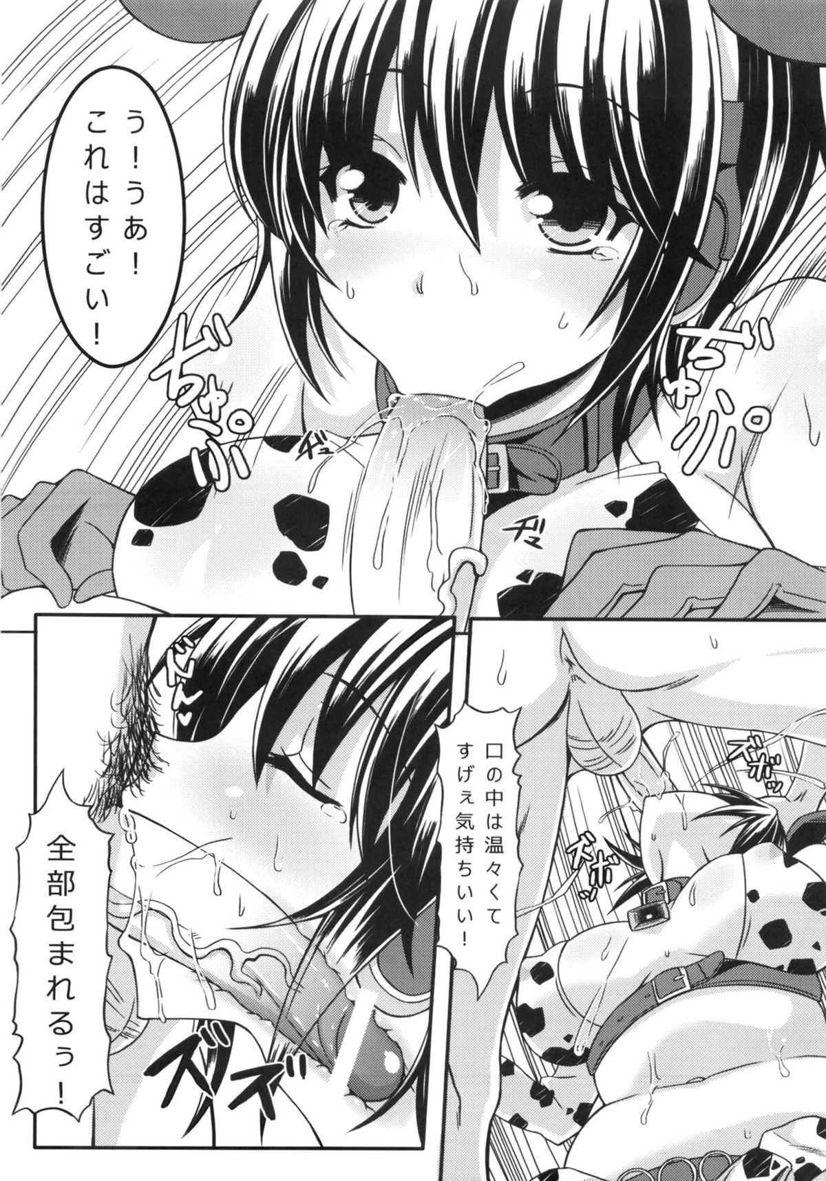 Oikawa Nyuugyou - Page 4