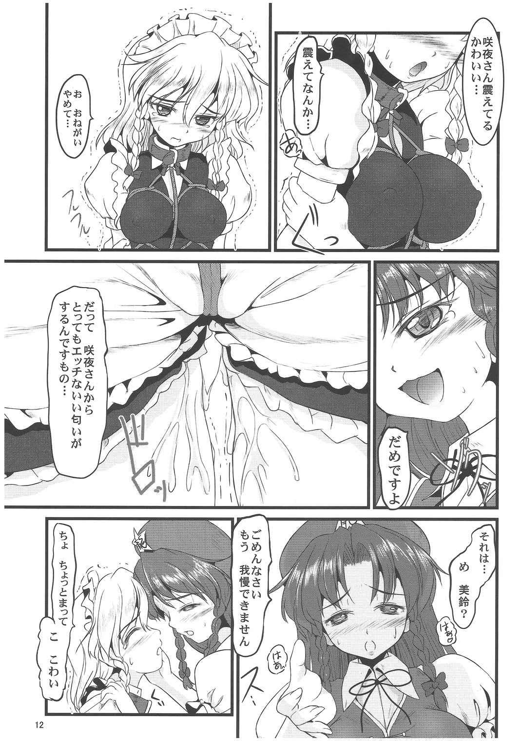 Reversal Position - Page 11