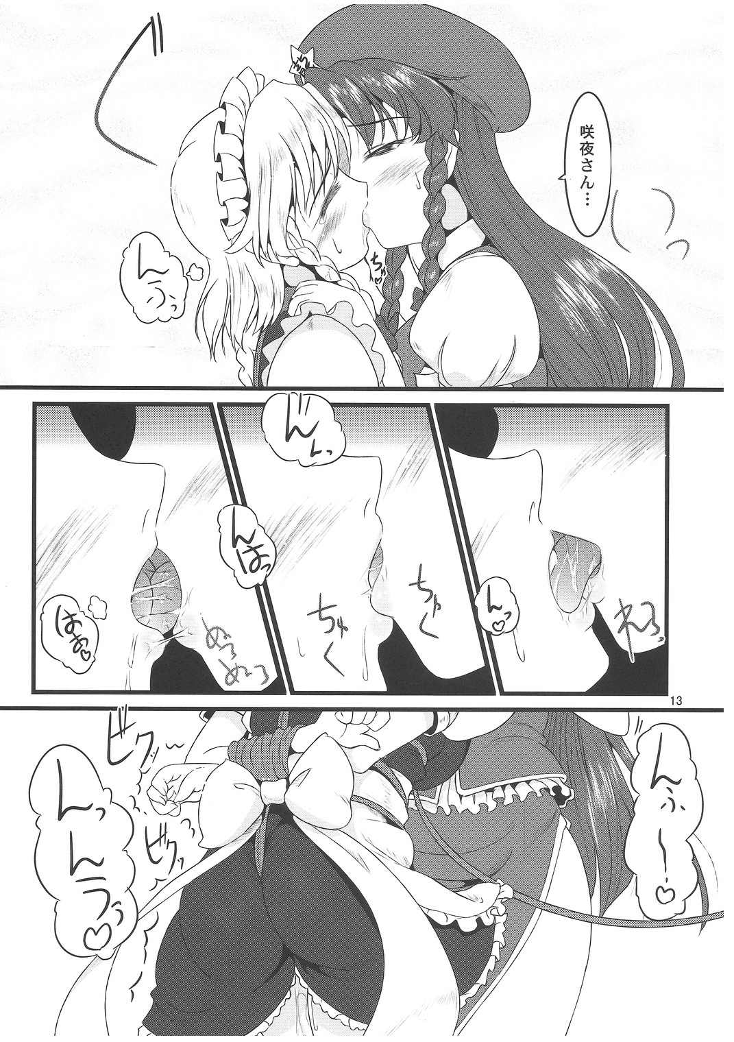 Reversal Position - Page 12