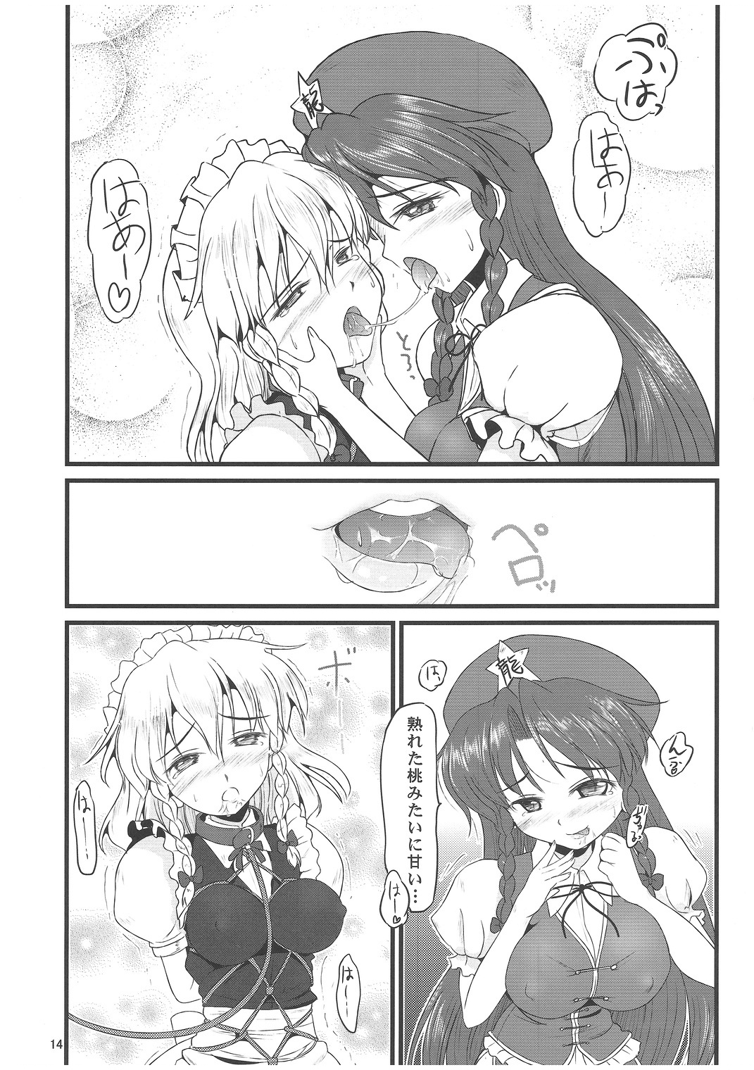 Reversal Position - Page 13