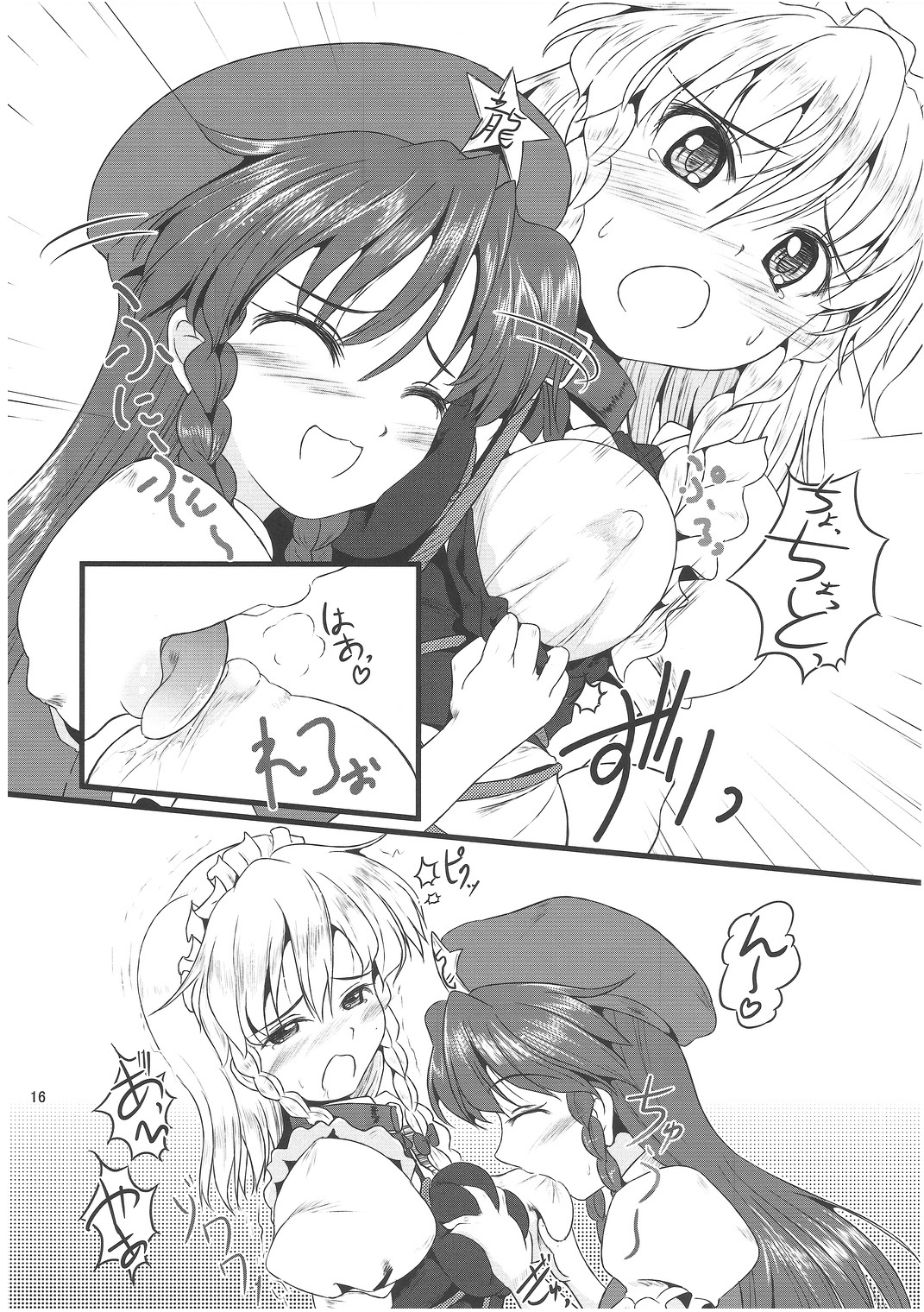 Reversal Position - Page 15