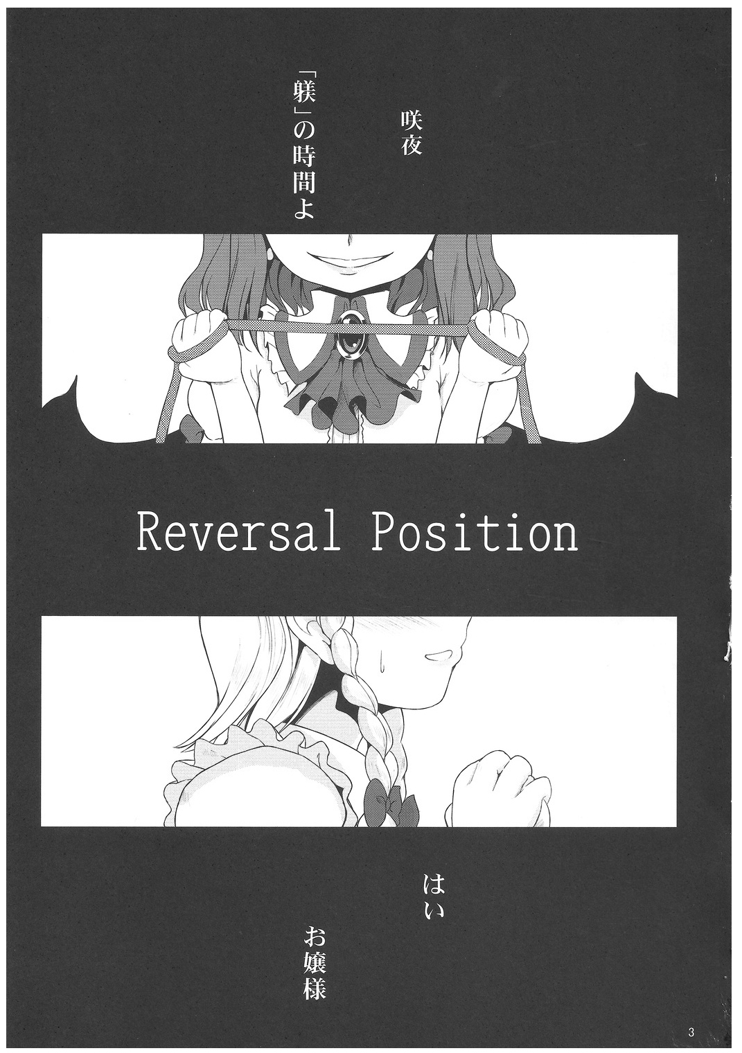 Reversal Position - Page 2