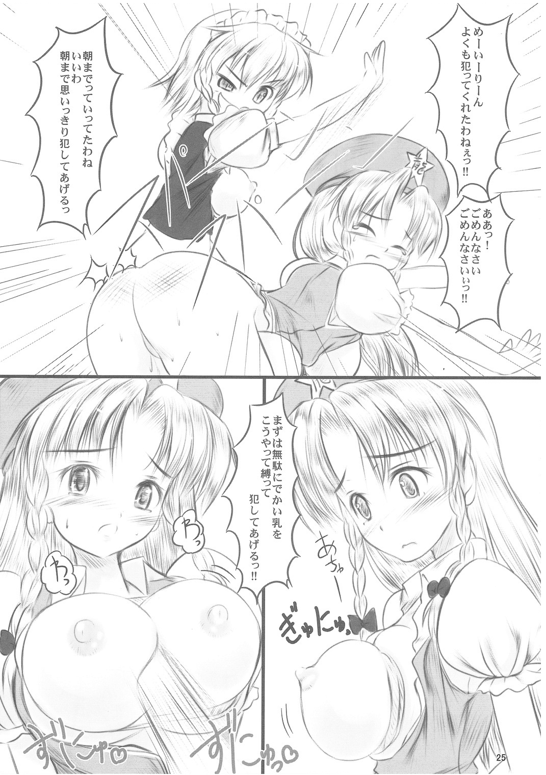 Reversal Position - Page 24