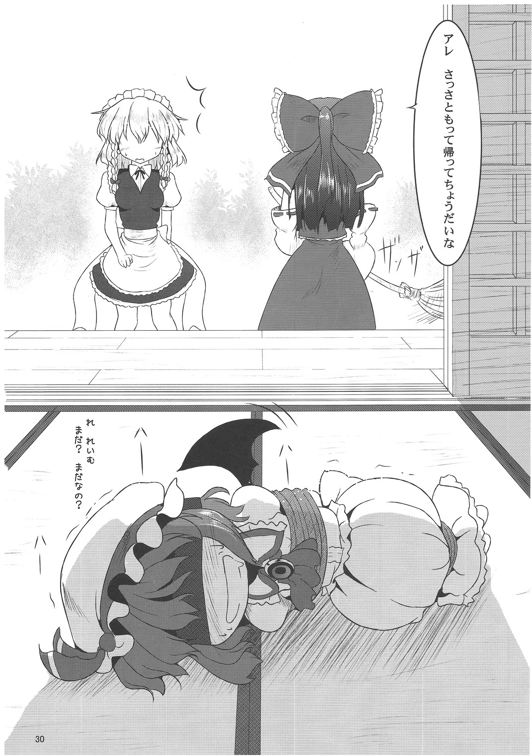 Reversal Position - Page 29