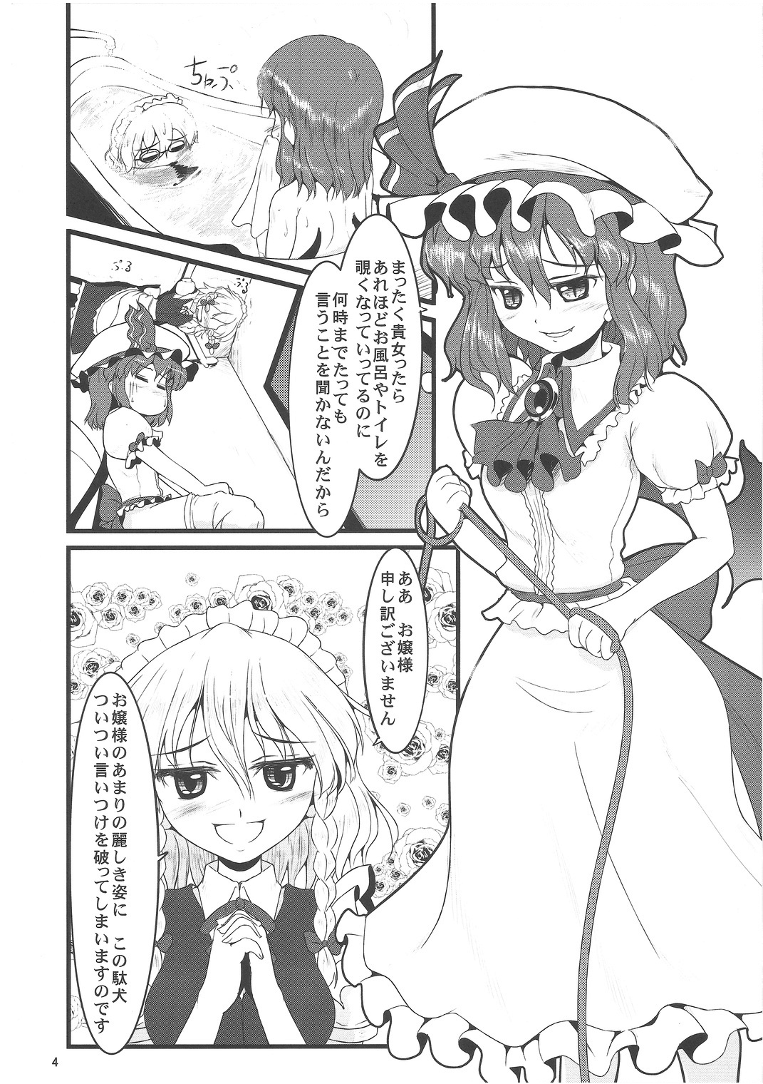 Reversal Position - Page 3
