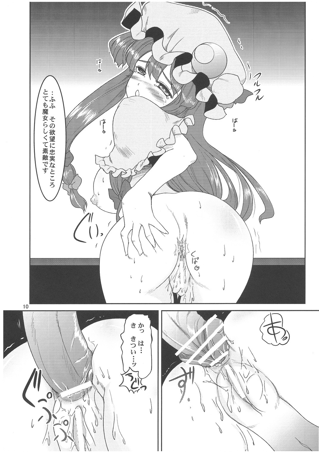 witch's back Exploitation - Page 9