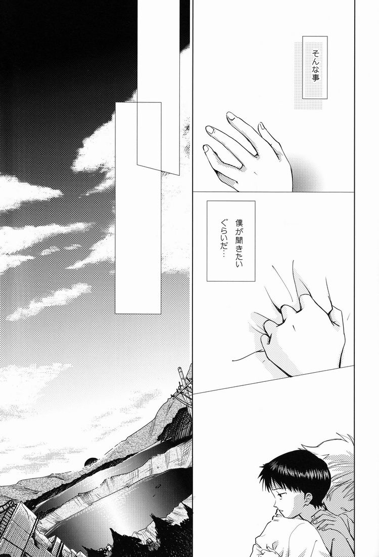 MAUVE. - Page 32