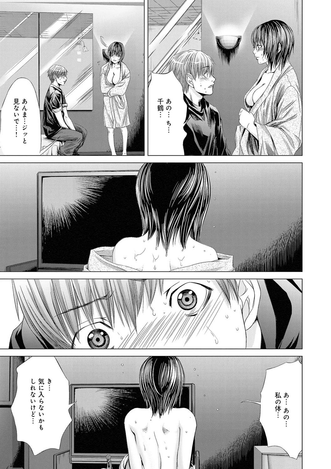 Canopri Comic 2011-08 Vol.10 - Page 18